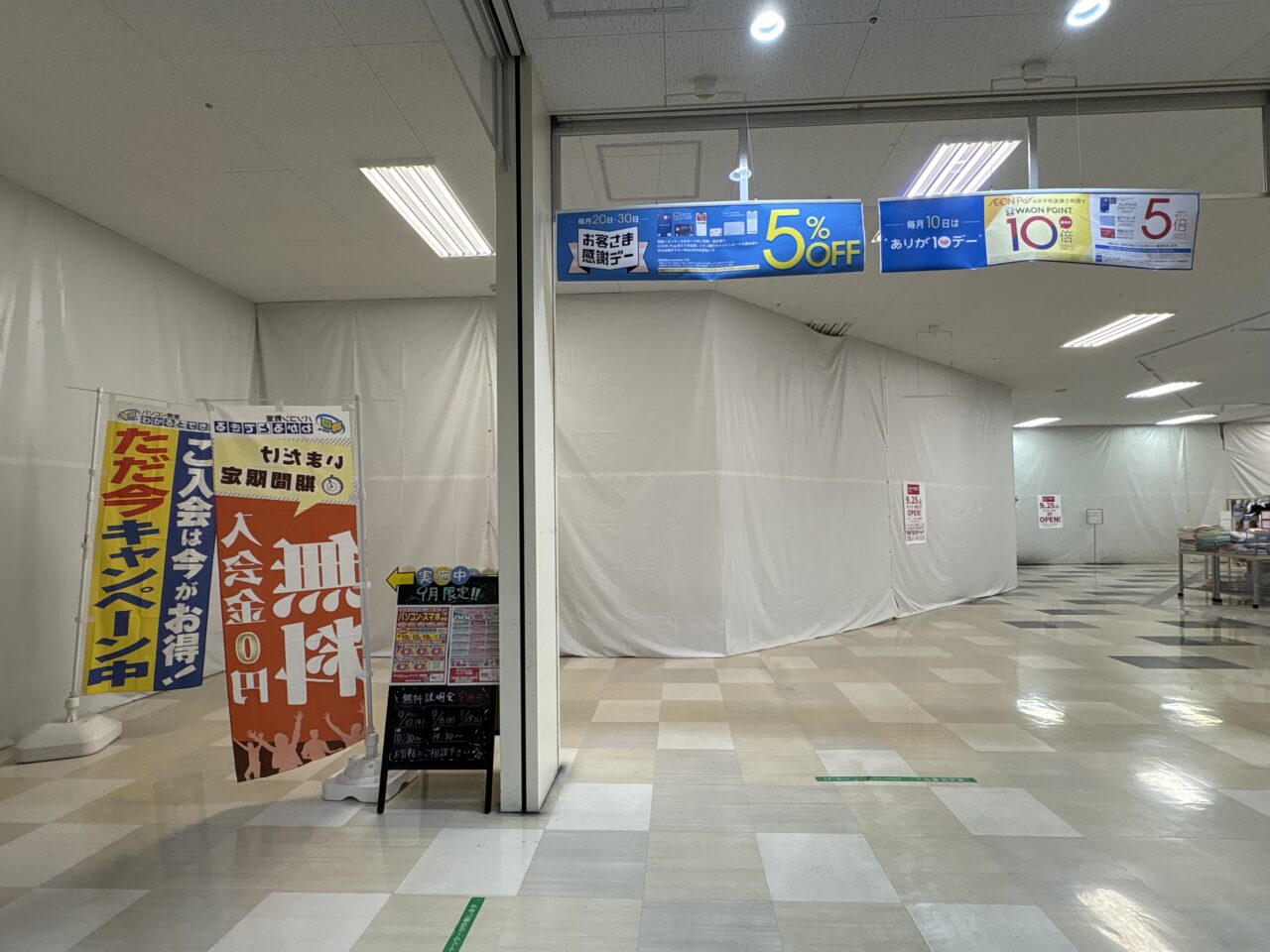 ダイソーダイエー草加店オープン