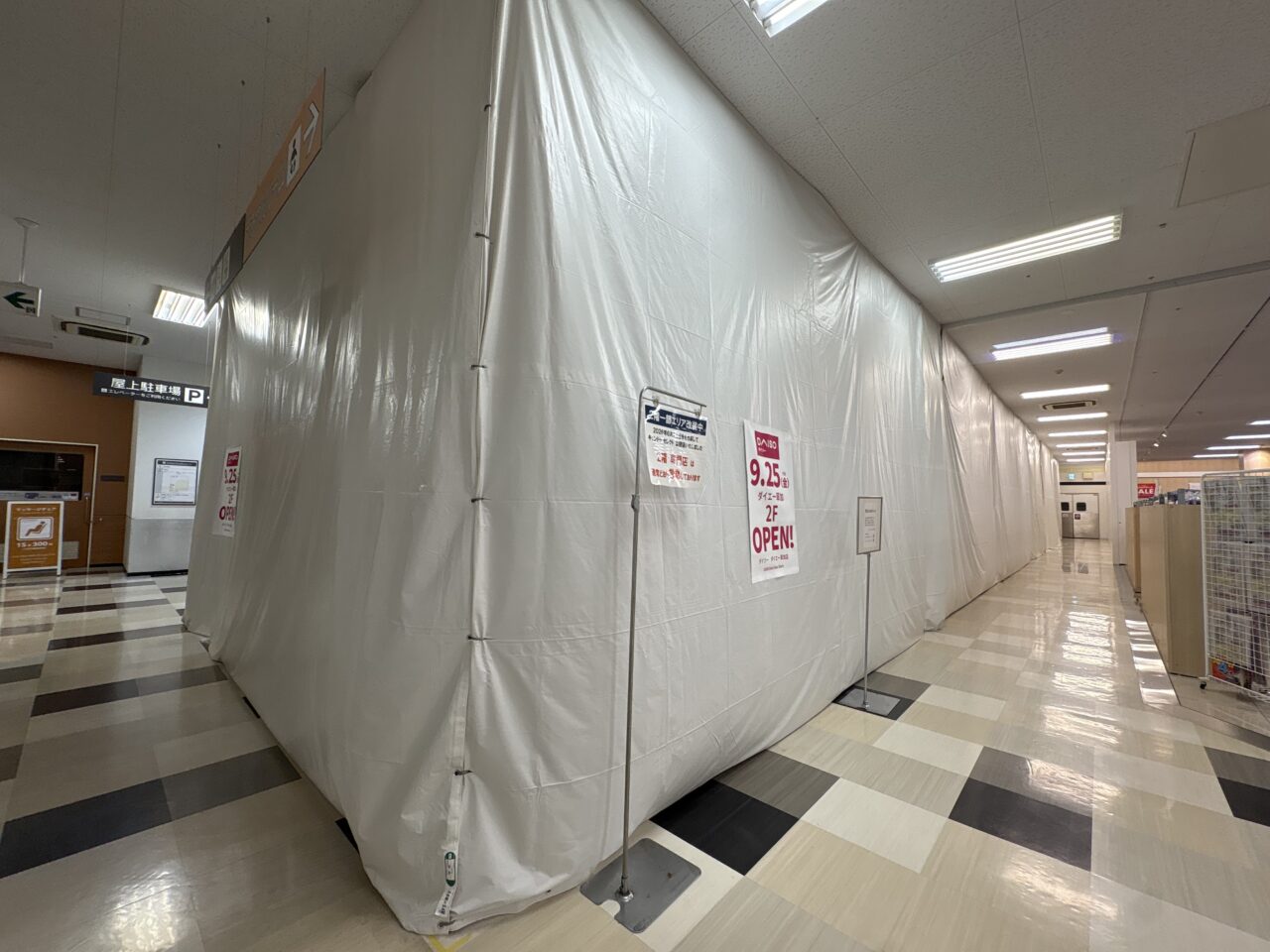 ダイソーダイエー草加店オープン