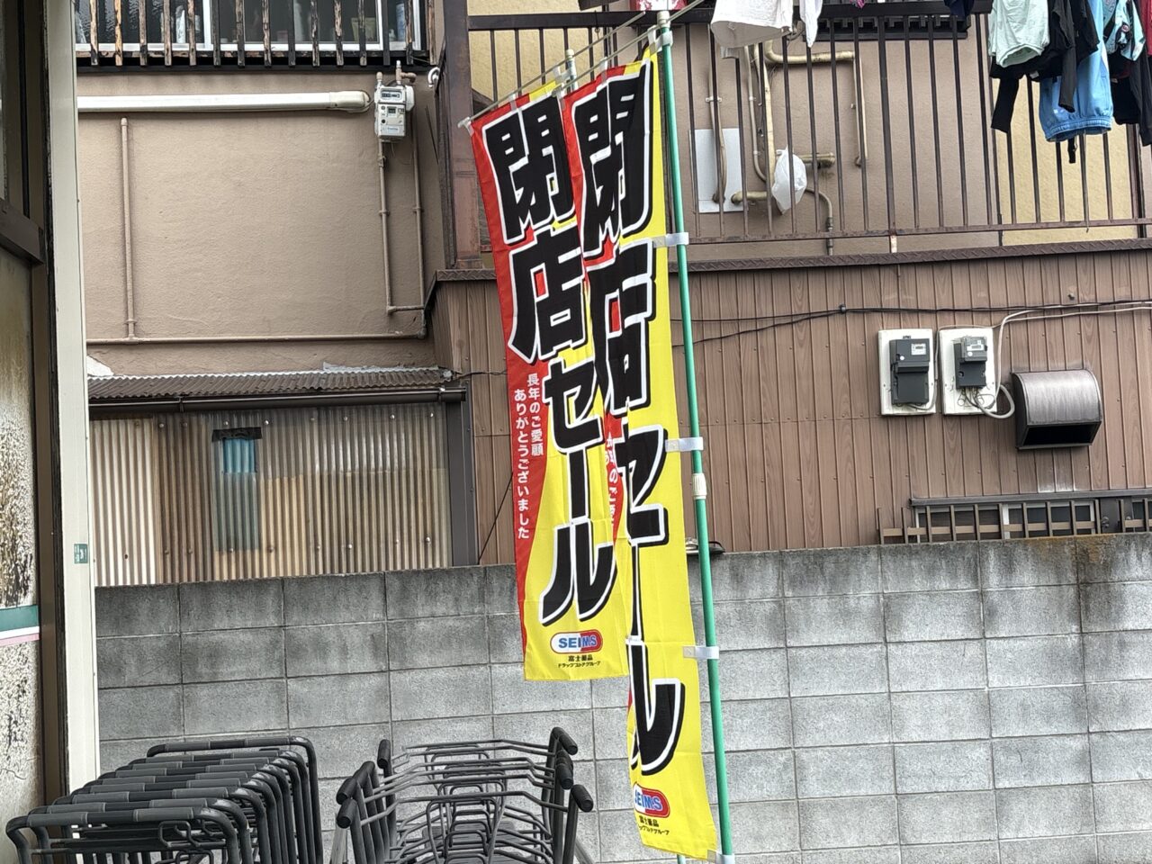 店内全品 表示価格の15%OFF。