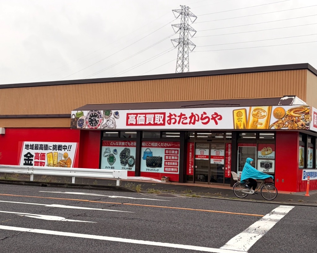 高価買取おたからや草加西町店オープン