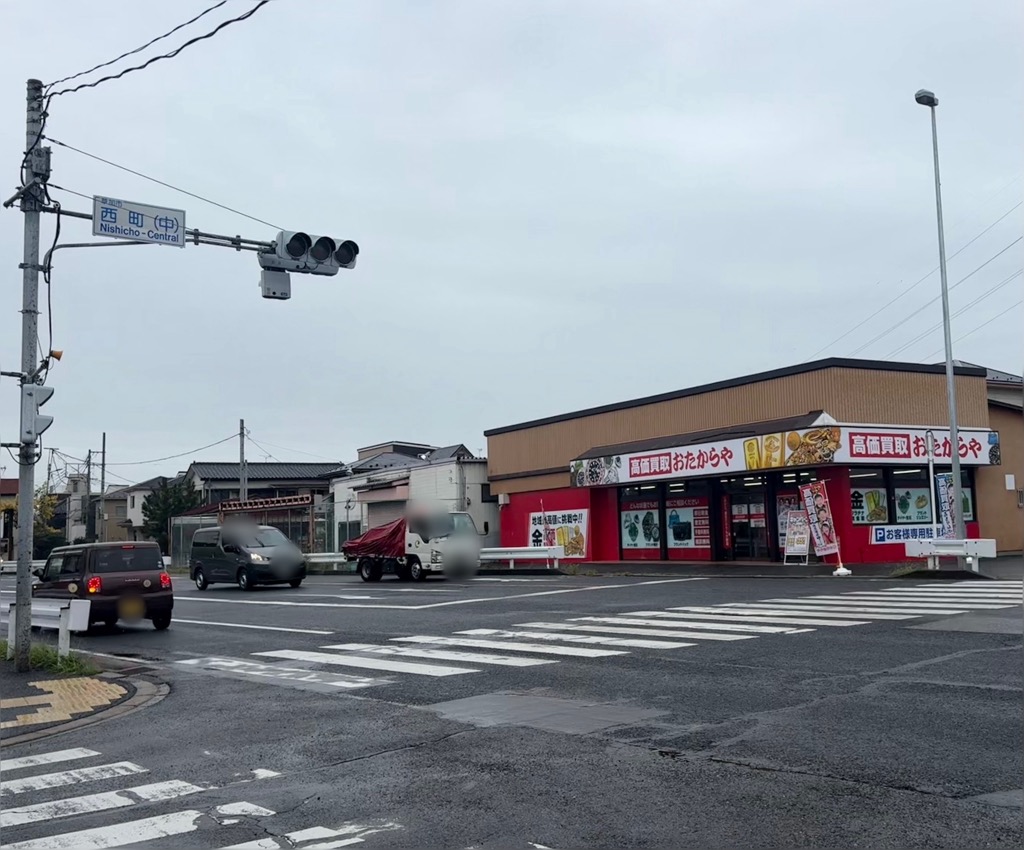 高価買取おたからや草加西町店オープン