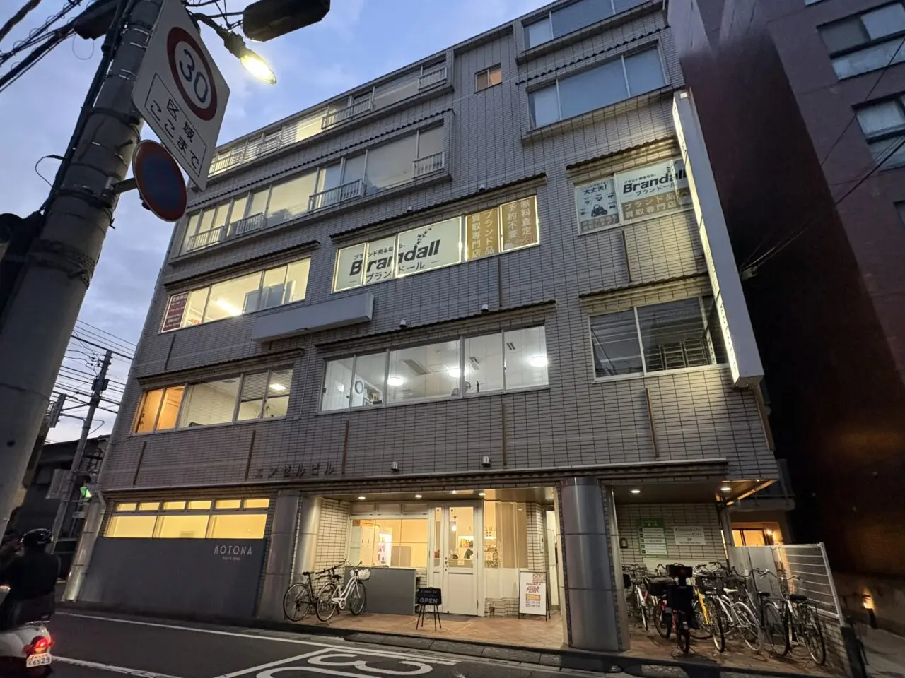 ブランド―ル草加店 オープン