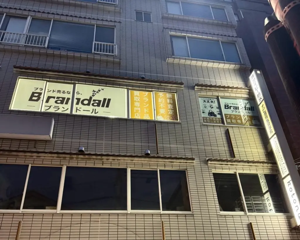 ブランド―ル草加店 オープン