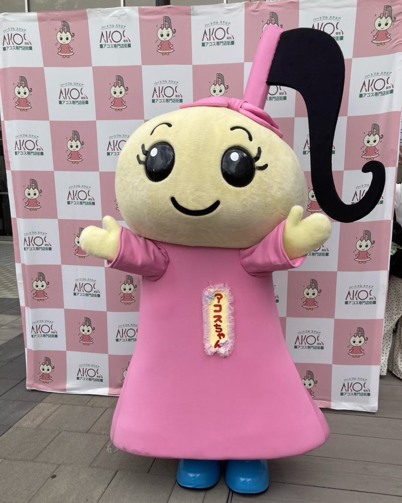 草加WelcomeフェスタAKOS2026