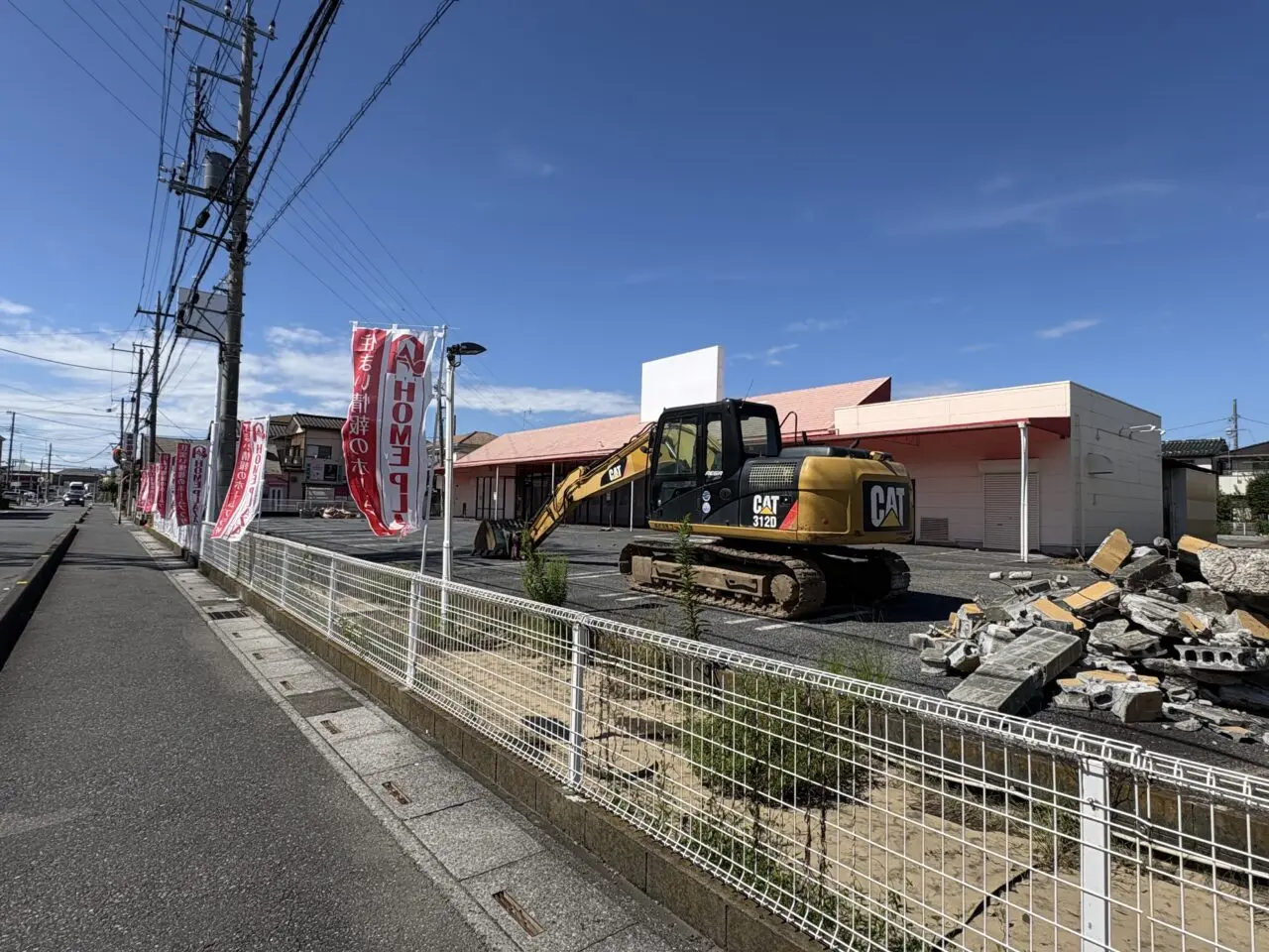 Olympic(オリンピック)草加店」の跡地