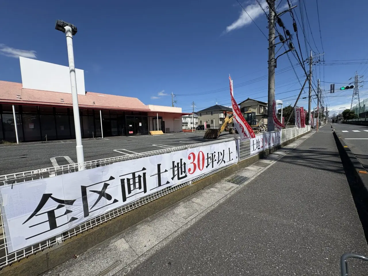 Olympic(オリンピック)草加店」の跡地