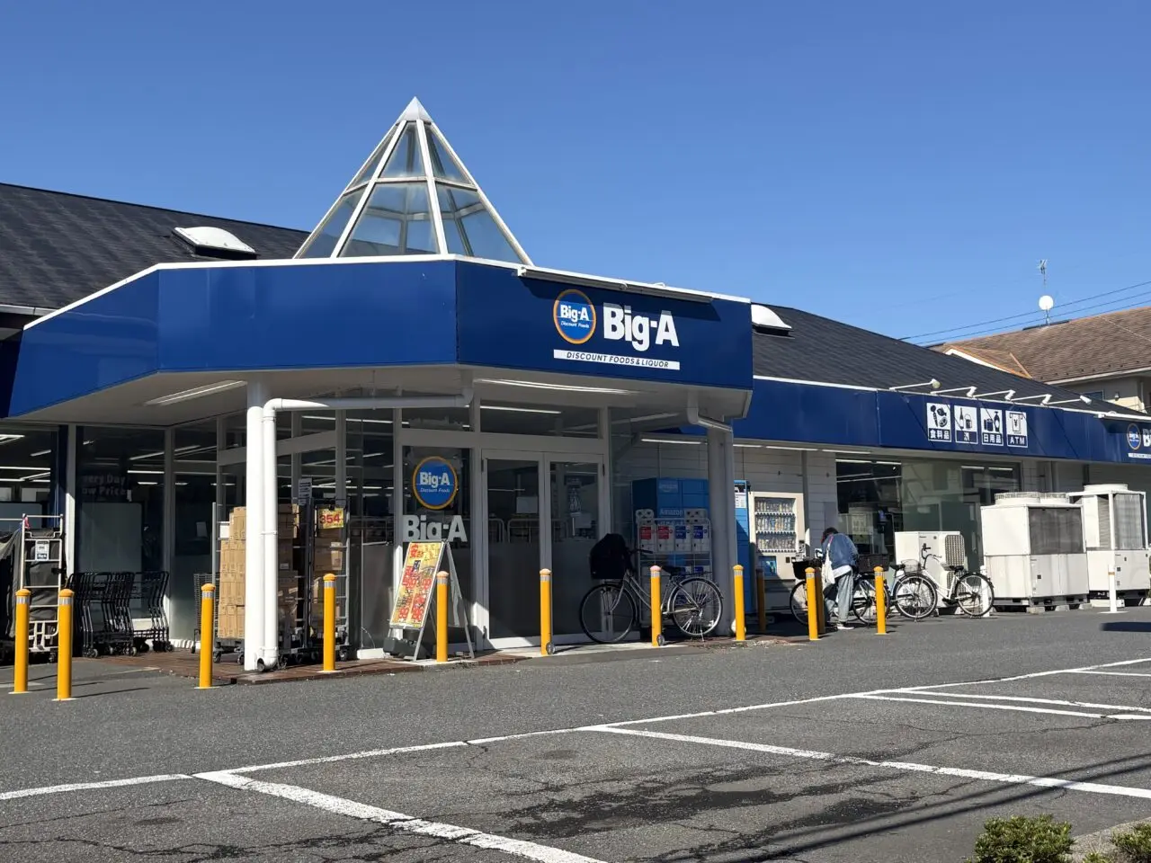 BIG-A　ビッグ・エー草加新田店営業時間延長