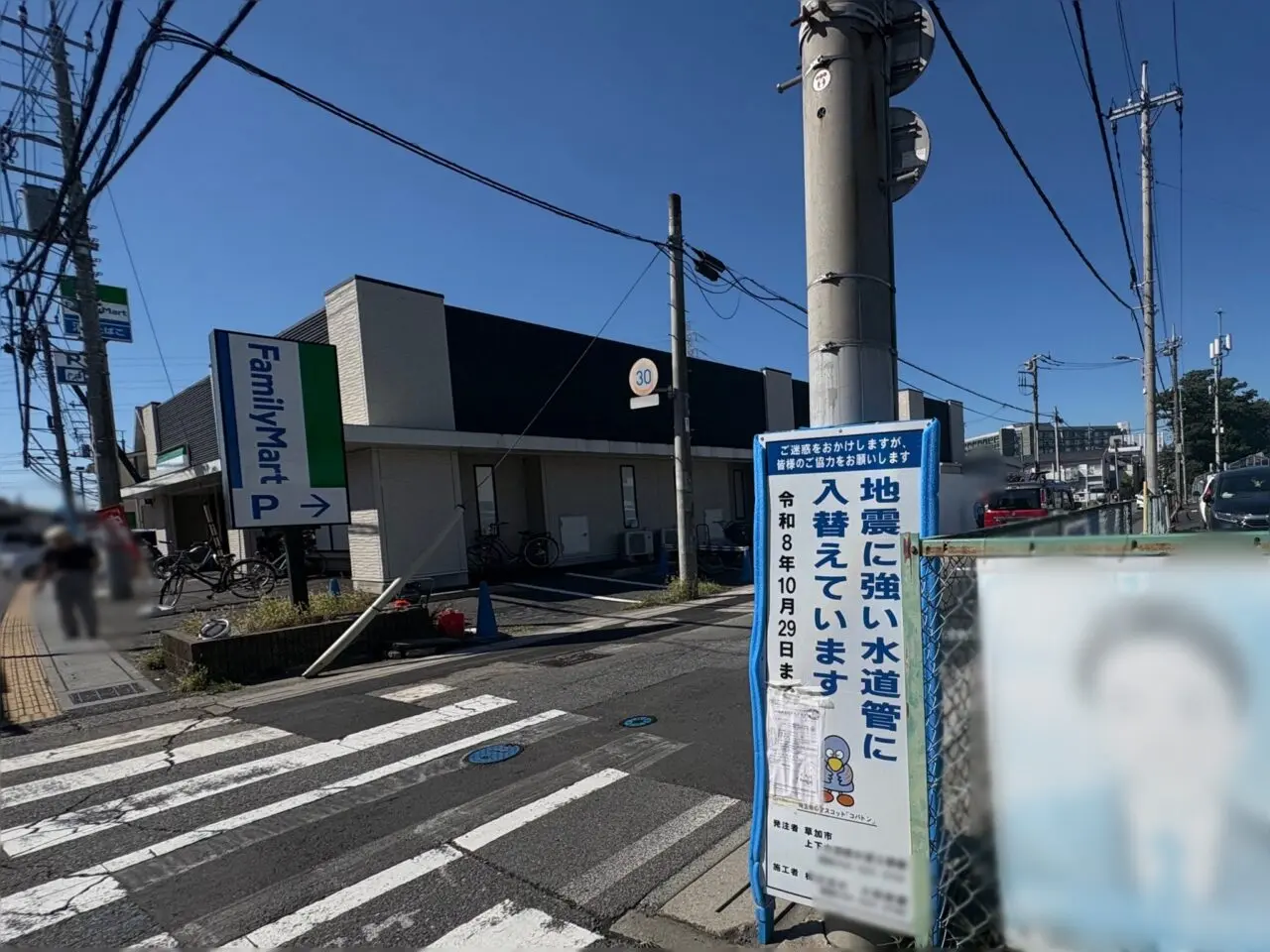 パリポリくんバス南西ルート迂回運行