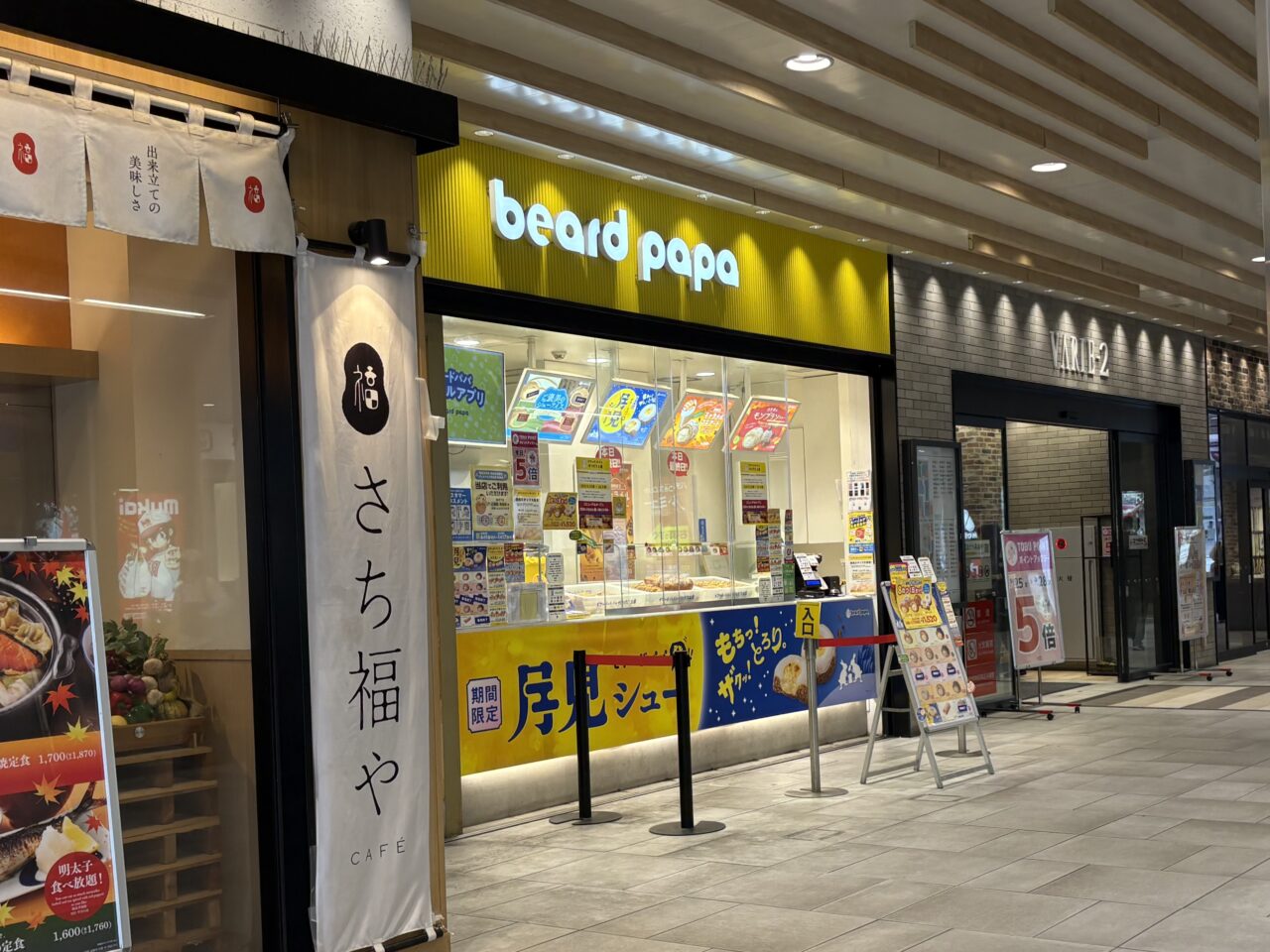 ビアードパパ草加ヴァリエ店