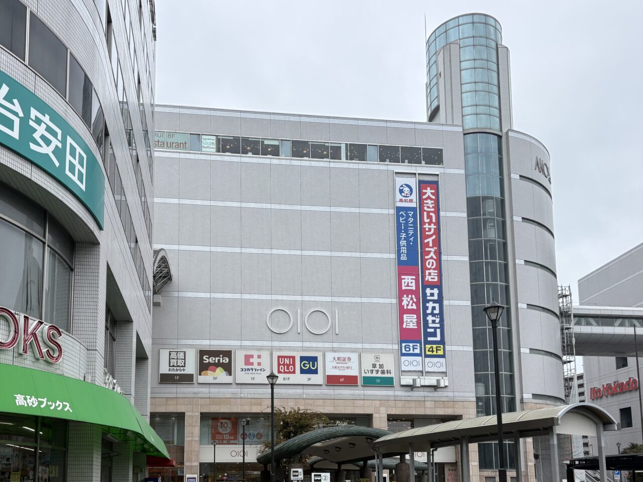 あわしま堂草加マルイ