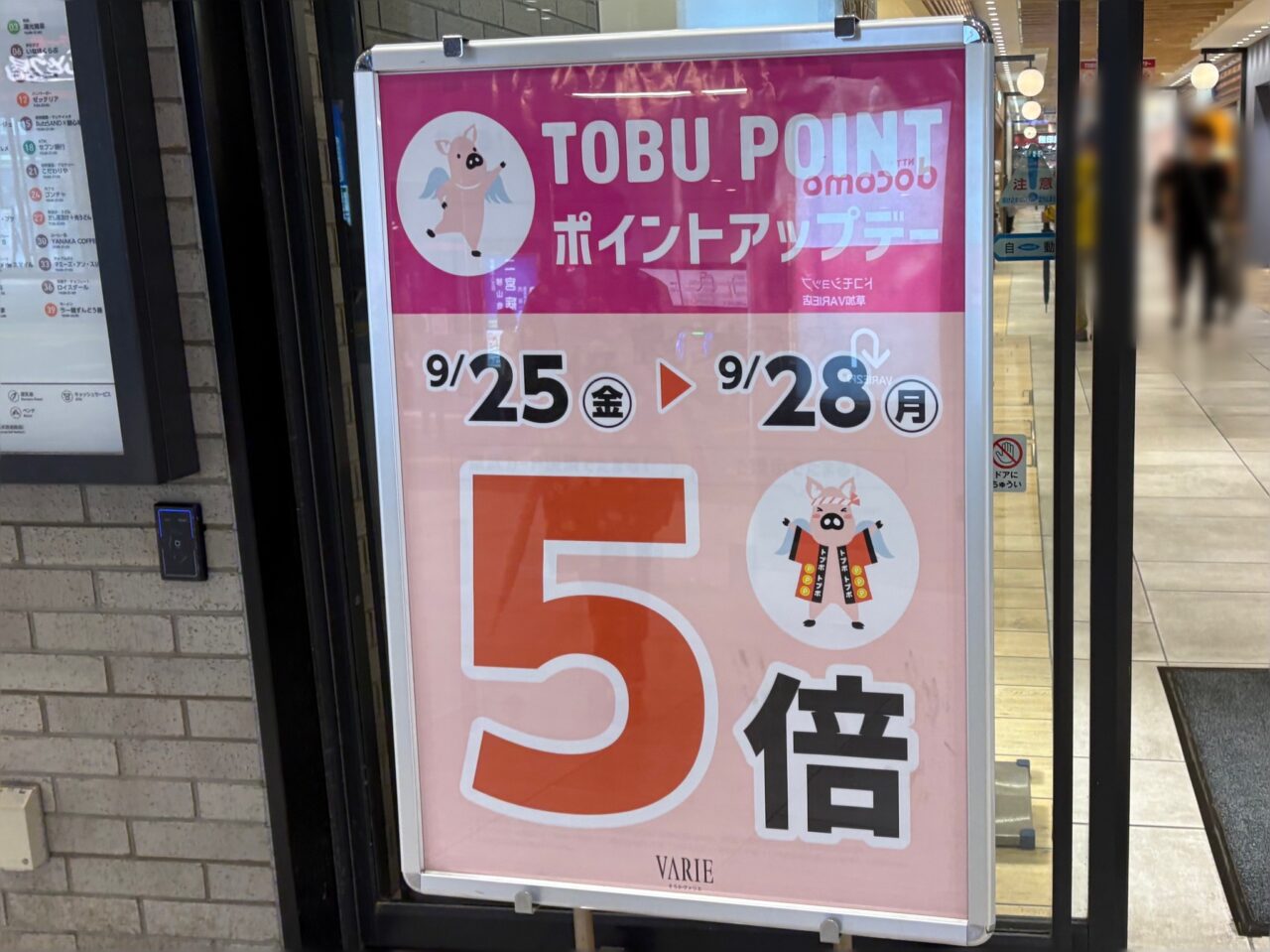 ビアードパパ草加ヴァリエ店