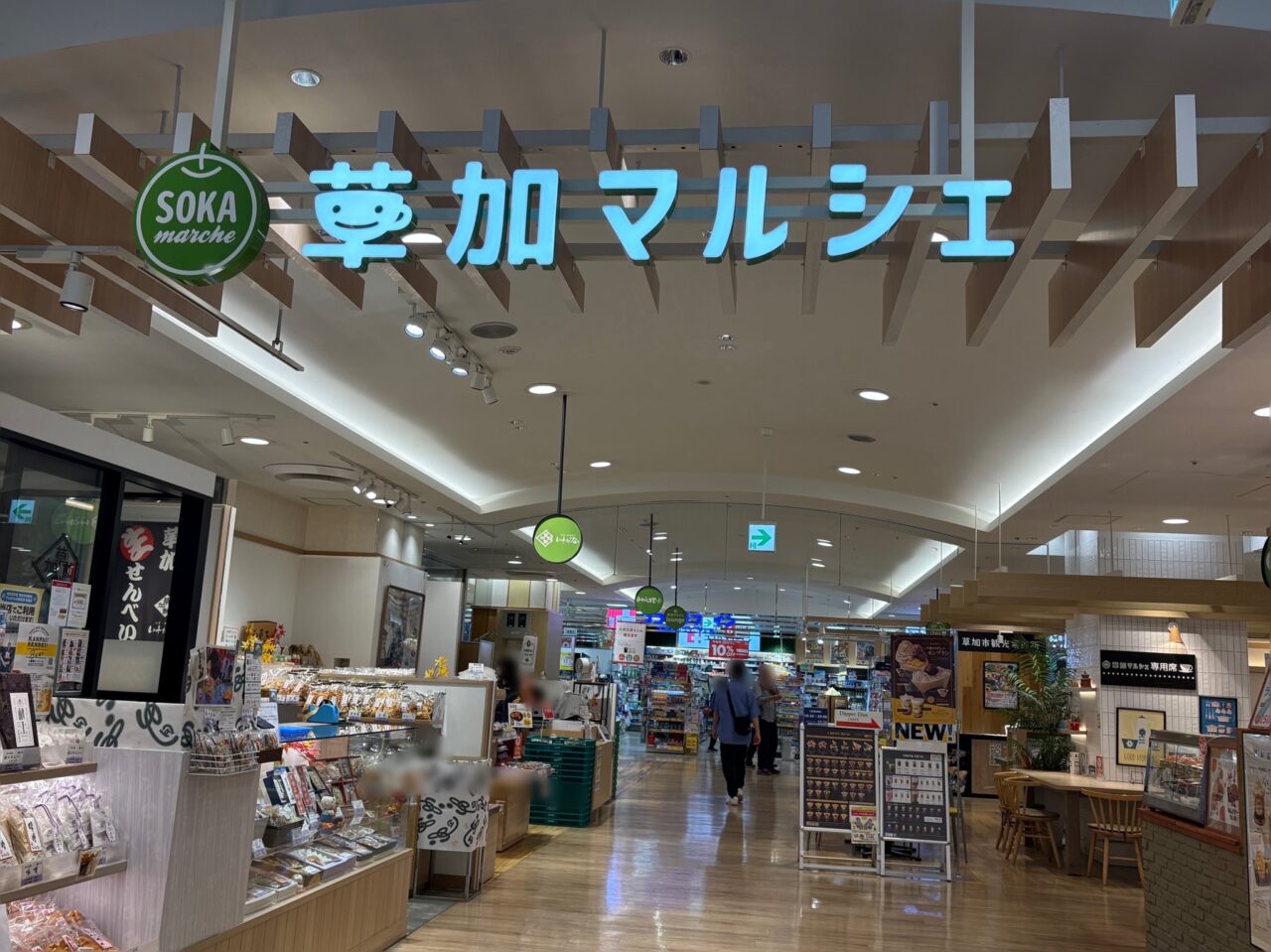 あわしま堂草加マルイ 店舗移動