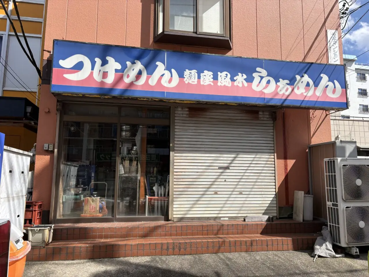 麺座風水 閉店