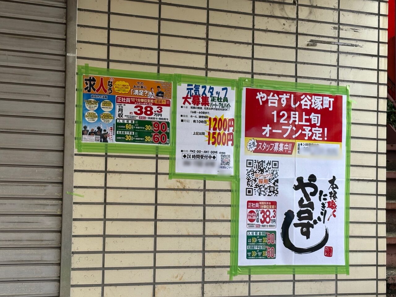 や台ずし　谷塚町オープン予定