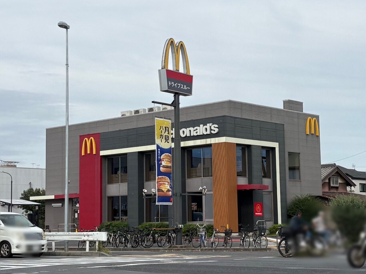 草加市内マクドナルドメンテナンス閉店