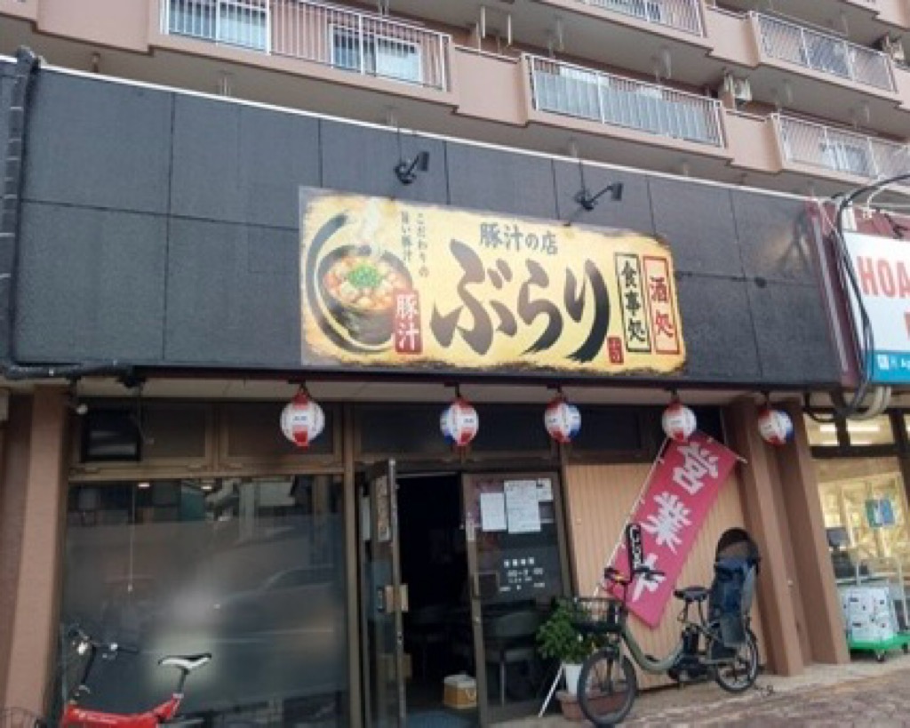 豚汁の店 ぶらり オープン
