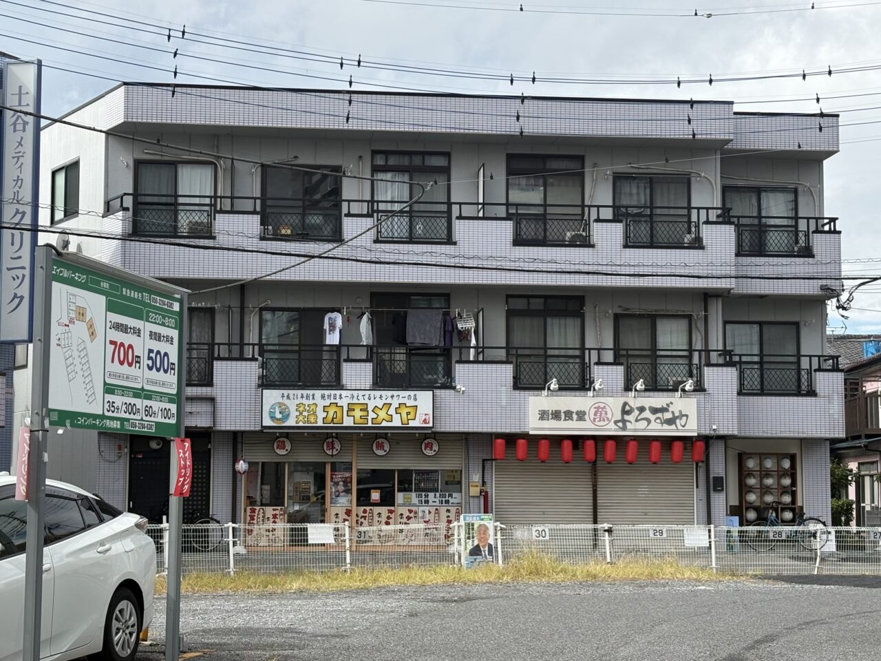 ネオ大衆カモメヤ谷塚店 閉店